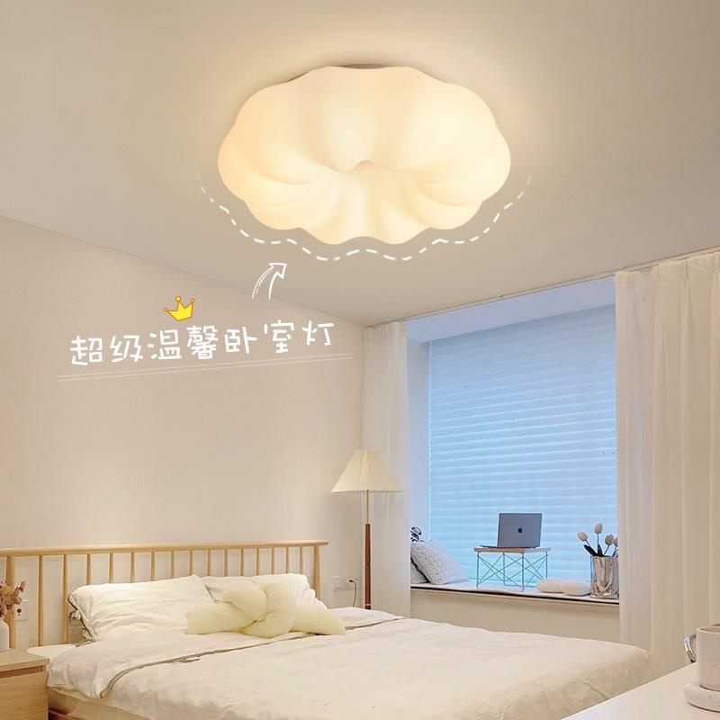 网红云朵少女心卧室吸顶灯现代简约北欧设计南瓜主卧灯创意儿童灯