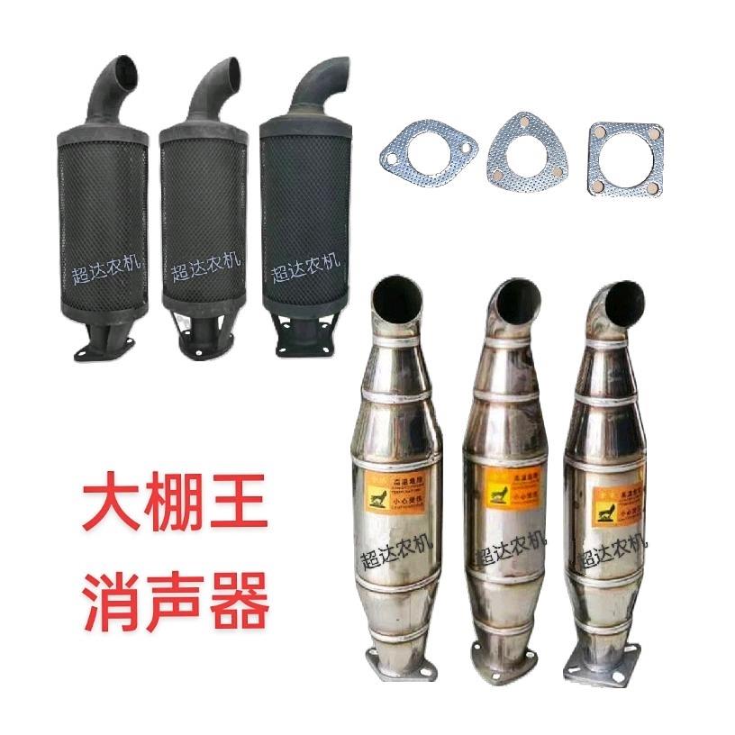 大棚王消音器消声器四轮拖拉机排气管五征时风宁波东方红欧豹烟筒