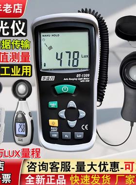 CEM华盛昌照度计测光仪DT-1308-1309-8809A高精度USB传输照度测试