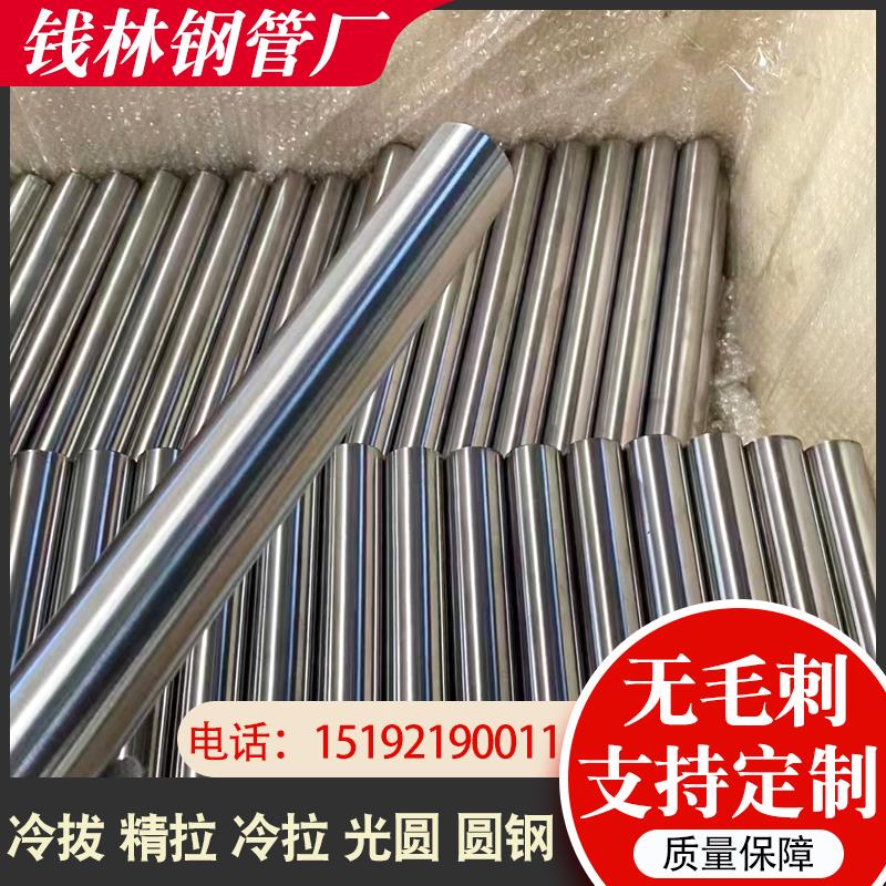 切割20号钢45#10#Q355B精拉光圆冷拉棒冷拔圆钢镀铬光轴研磨棒材