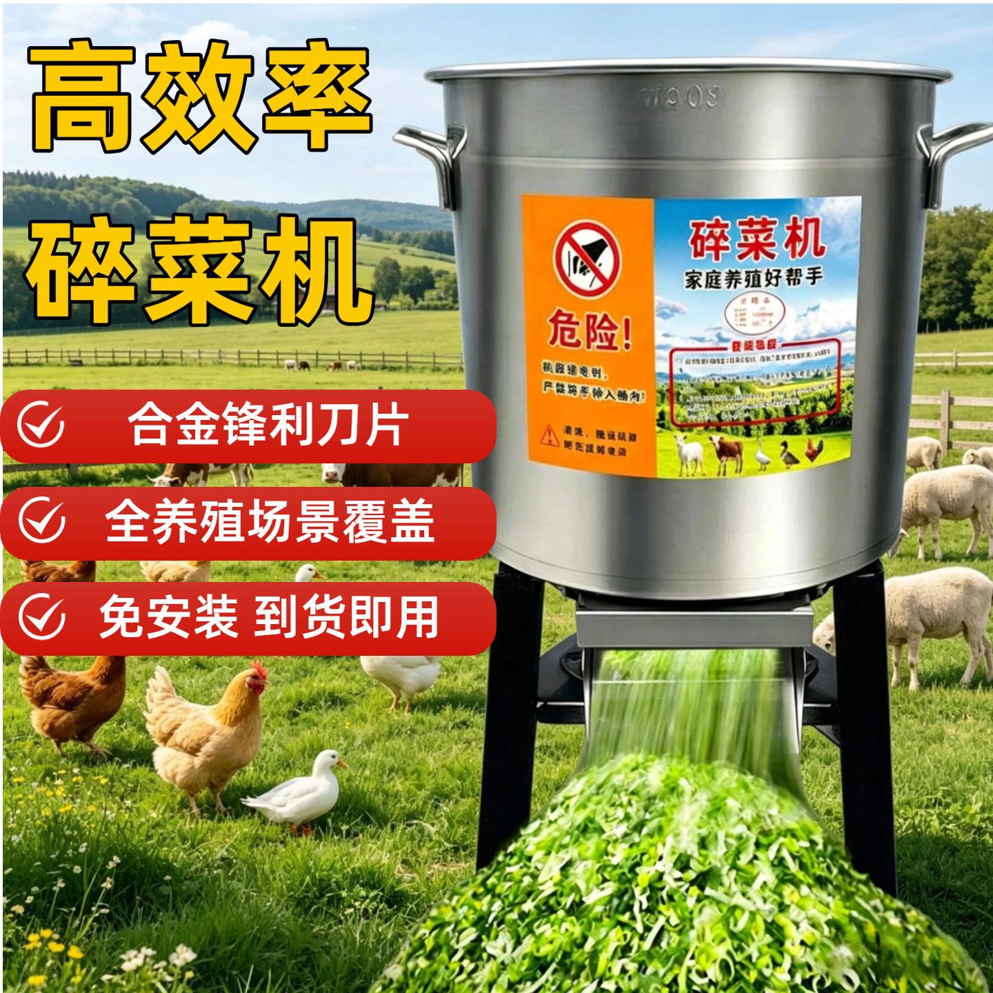 家用养鸡碎菜机切草机新型切碎机红薯青菜鸡鸭鹅小型家用粉碎机