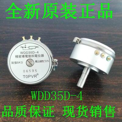 导电塑料电位计 WDD35D-4 5K 精度0.1% 轴长18mm角度位移感测器