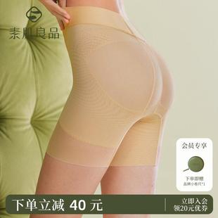 素肌良品夏季3D凉纱收腹提臀裤无痕塑形打底裤女薄款透气安全裤