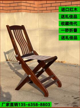 红木折叠椅实木折叠椅实木靠背Mazar便携式Mazar红木Mazar实木Maz