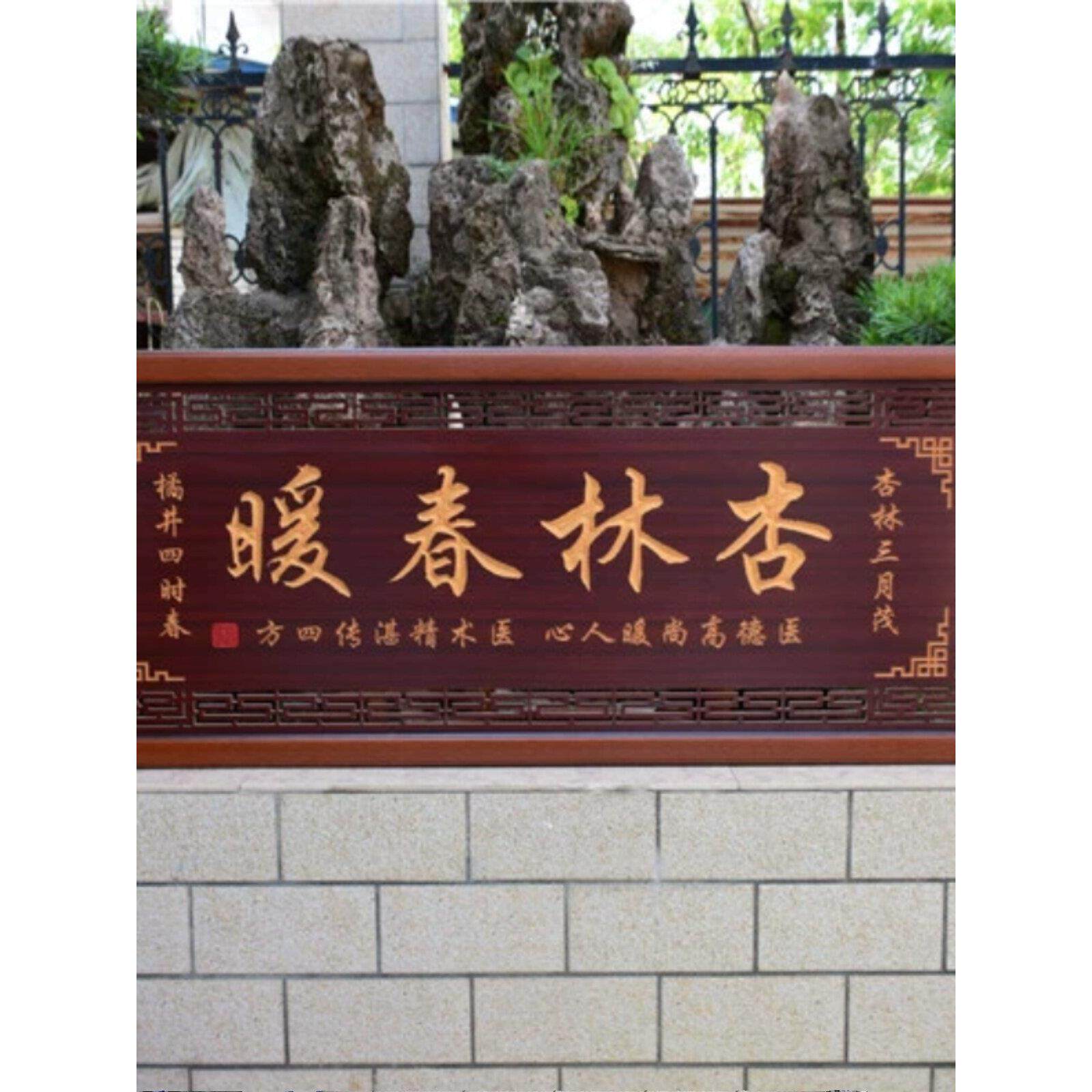 大医精诚牌匾贺匾送医生医院诊所开业匾额木雕刻挂匾礼品杏林春暖