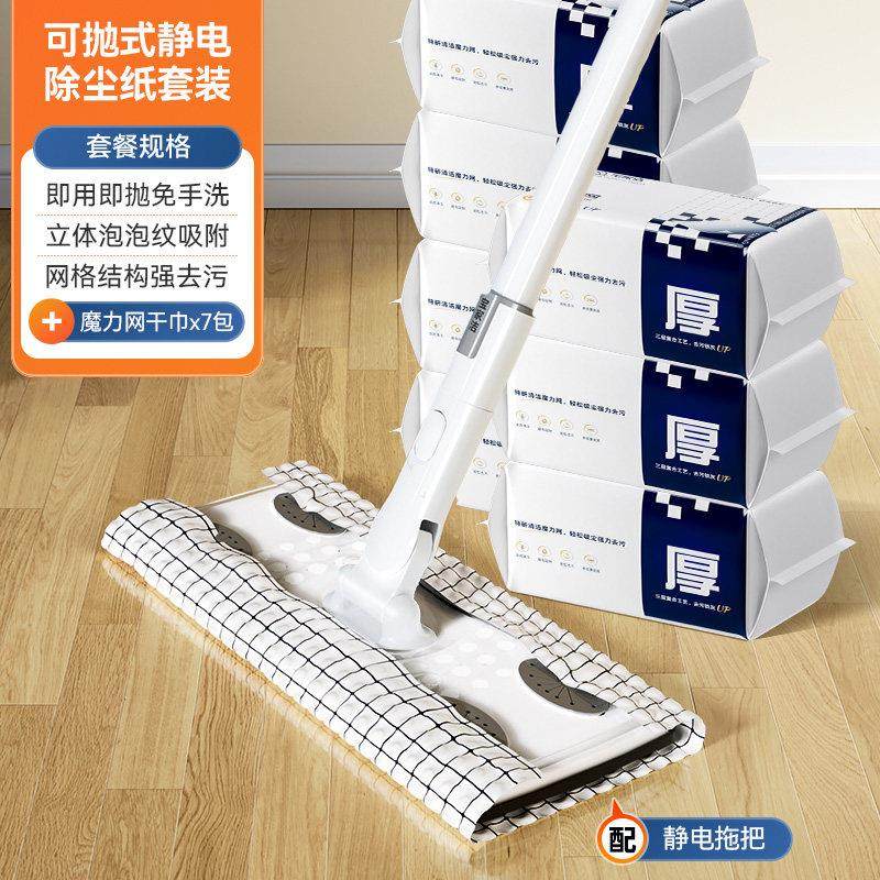 宝家洁魔力网静电除尘拖把一次性拖布免手洗清洁擦地强力去污湿巾,家庭/个人清洁工具,静电除尘拖把,淘宝优惠券,粉丝福利购,淘宝优惠卷