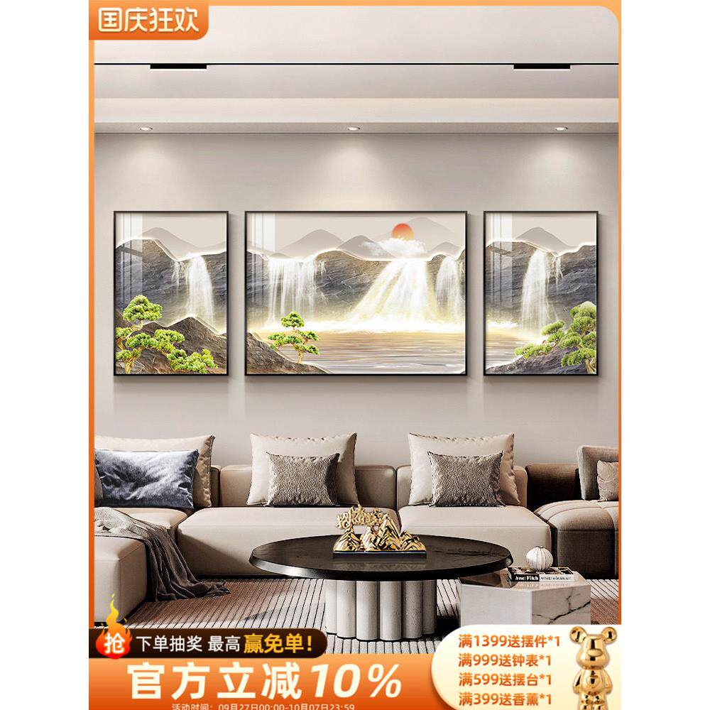 现代轻奢客厅装饰画高端大气山水画简约风景三联画沙发背景墙挂画