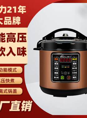 美力正品智能电子压力锅家用双胆电高压锅无水炖多功能电饭锅压力