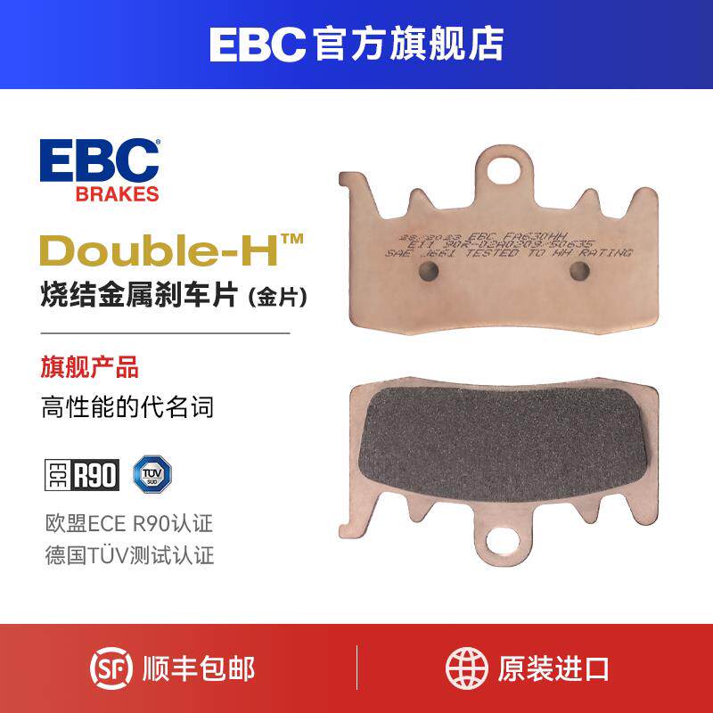 EBC煞车片适用春风450SR 450MT 450NK机车前后碟煞制动升级改装