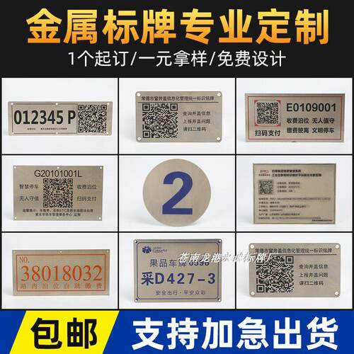 设备牌机械铭牌制作编号牌定制不锈钢腐蚀标牌定做铝牌网版印刷UV
