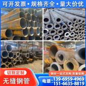 无缝钢管精密管20 45号合金锅炉管碳钢Q345B铁管空心圆管现货切割