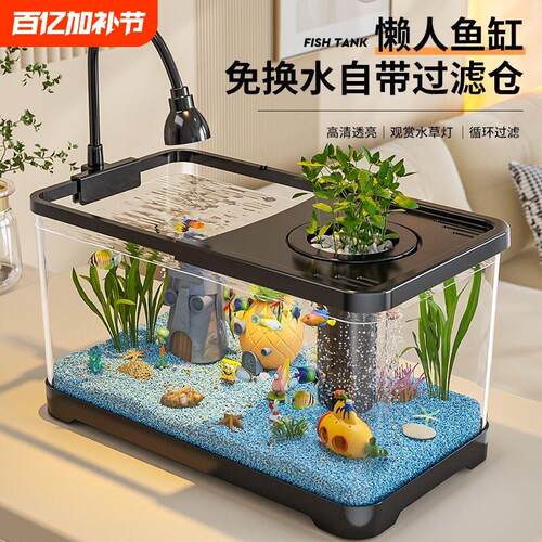鱼缸桌面金鱼缸生态造景过滤制氧一体机客厅家用带盖造景缸免换水