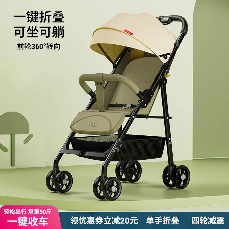 婴儿推车可坐可躺一键收车超轻便减震折叠简易新生儿童宝宝手推车