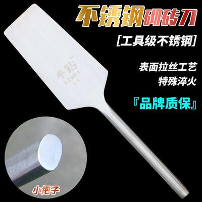 丰钻砖刀砌墙刀不锈钢泥砖刀小把子瓦刀贵阳切砖刀砌墙砖瓦工工具