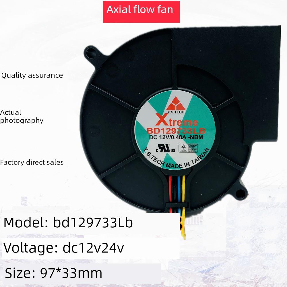 台湾元山YSTECH BD129733LB 12V 0.35A 9.7CM 9733涡轮鼓风机风扇