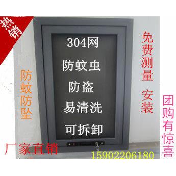 天津金刚网纱纱帘窗网防蚊纱窗304网 高档儿童防坠纱门金刚网纱窗
