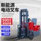 小型三支点电动叉车0.5吨0.8吨1吨座驾式 搬运车仓库房货物搬运车