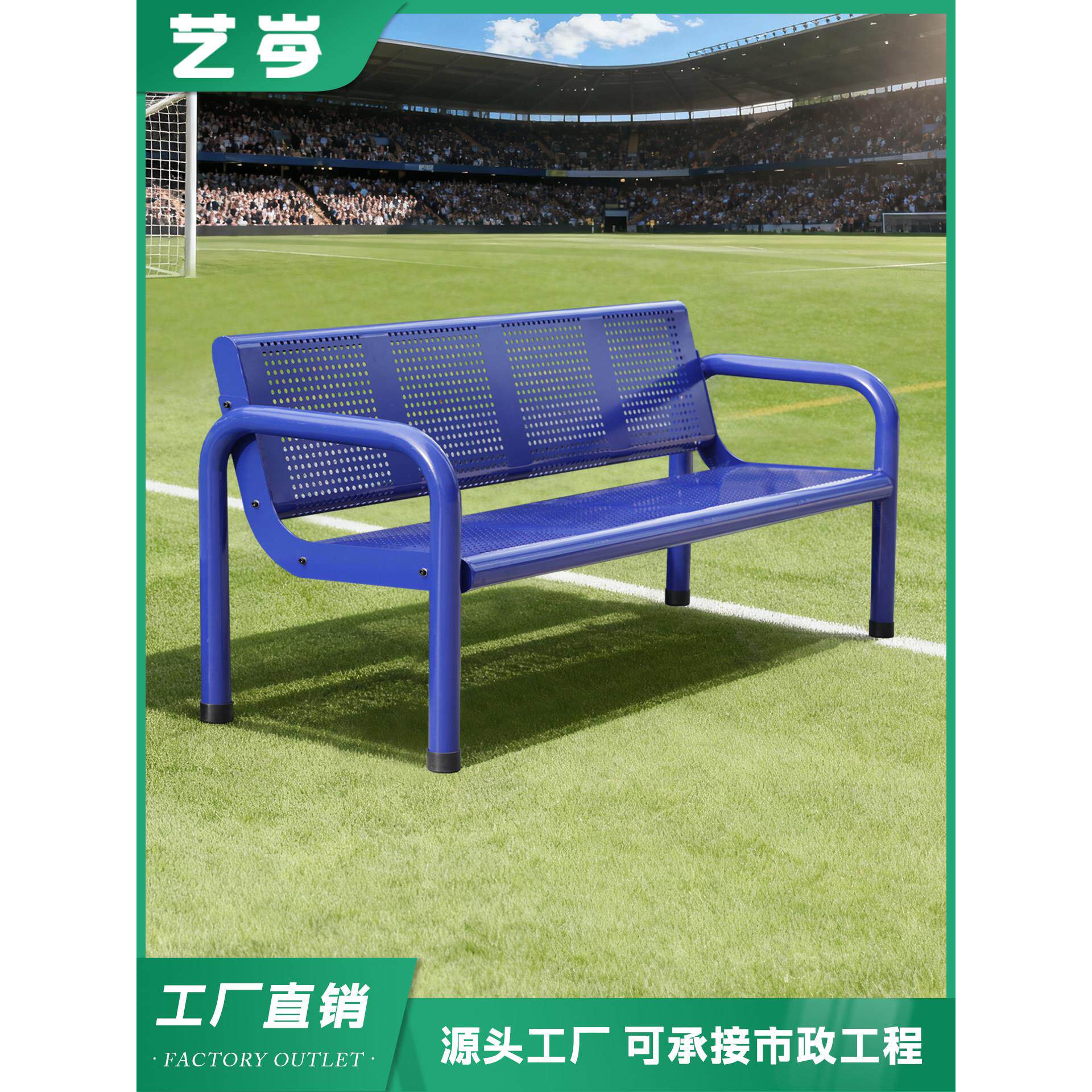 公园椅户外长椅室外铁艺靠背椅篮球场金属休闲椅球场座椅公园座椅