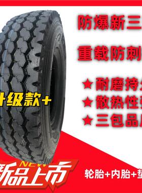 威虎骑士载重700R16 750R16 825R16轻卡825R20全钢丝货车轮胎加重