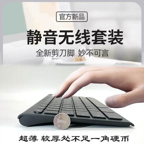 ASUS超轻薄无线键盘滑鼠组 静音剪刀脚设计适用于台式电脑 办公家