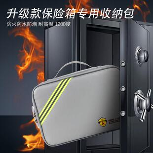 防火防水证件收纳包保险箱重要文件资料多功能多层带锁家用整理盒