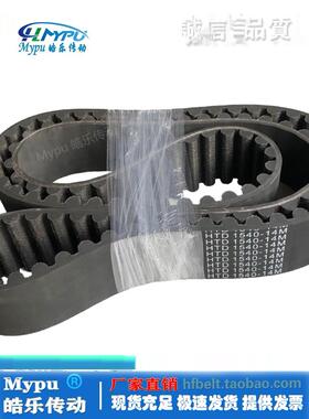 橡胶同步带Htd1092-14M/980/994/1008/1036/1050/1064/1078/1120