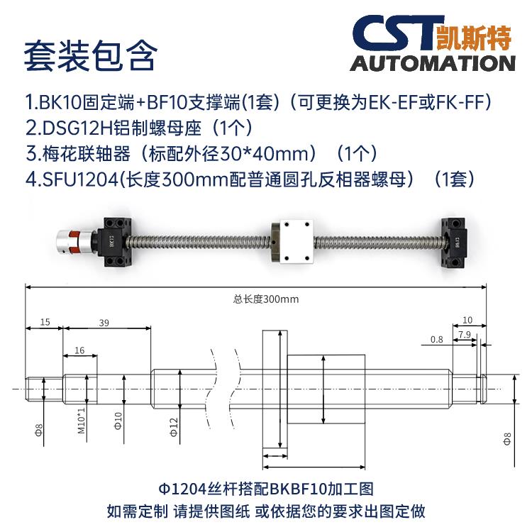 滚珠丝杆套装 丝杠升降1605滑台2005螺母2505全套定制直线导轨