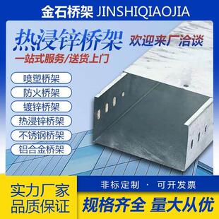 热浸锌大跨距锌铝镁线槽式托盘梯式不锈钢喷塑铝合金防火光伏桥架