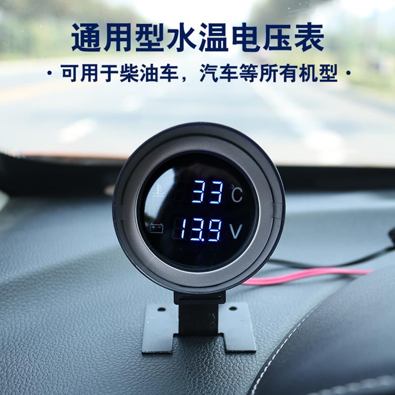 工程车挖掘机水温电压一体表炮筒式汽车卡车货车12v24v数显款农机