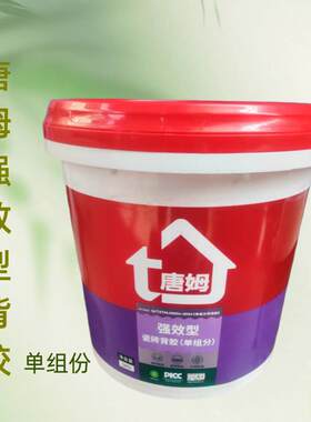 唐姆背胶 单组份瓷砖背涂胶 壁砖 背涂胶5公斤一桶送工具