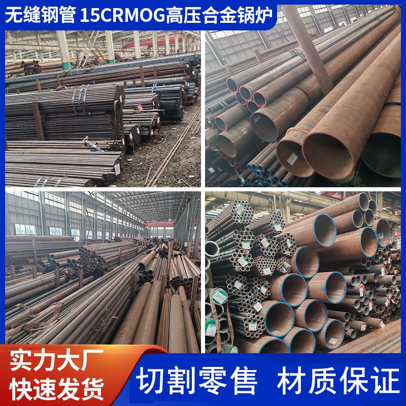 15CrMoG合金管GB5310耐高温高压钢管12Cr1MoVG无缝锅炉管20G切割