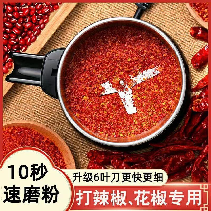 打花椒面 面粉碎机干 干辣椒磨粉家用烧烤调料超细打碎五谷杂粮研