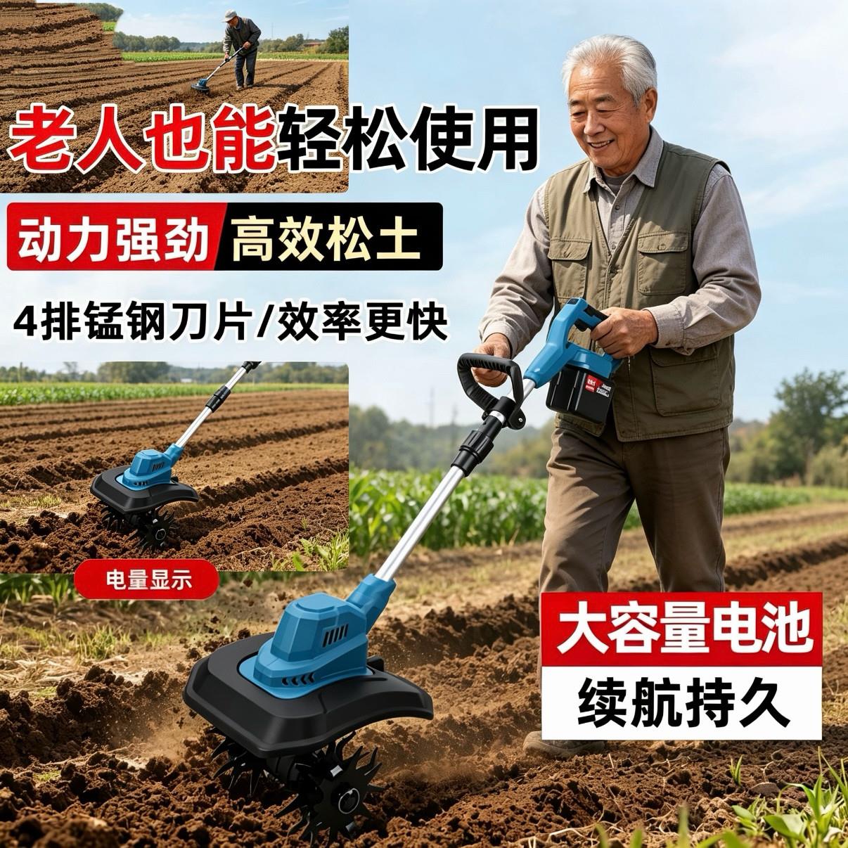 便携式松土机锂电微耕机四刀头松土机农用翻土机小型家用电动锄头