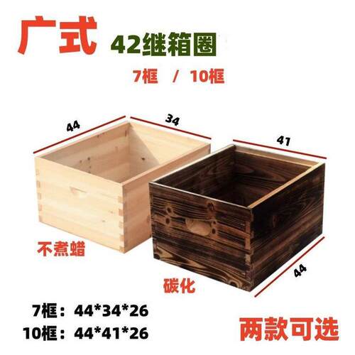 广式42继箱圈42箱圈碳化7框42继箱圈42蜂箱42浅继箱44箱圈杉木