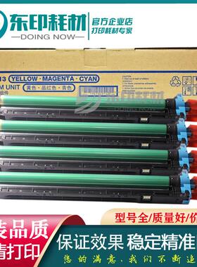 适用美能达C308硒鼓258 458 558柯美658 368套鼓架震旦ADC307 367