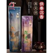 台湾富山香家用室内天然线香沉香财神招财拜拜香熏香上供香竹签香