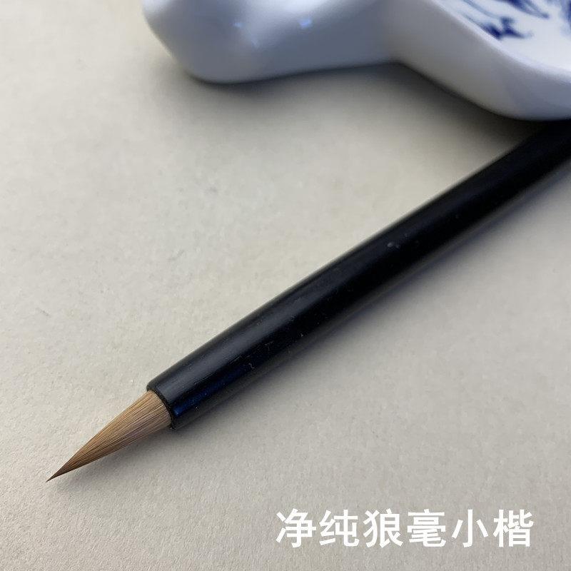 黑檀木杆净纯狼毫小楷蝇头小字手札落款小行草书工笔画勾线毛笔
