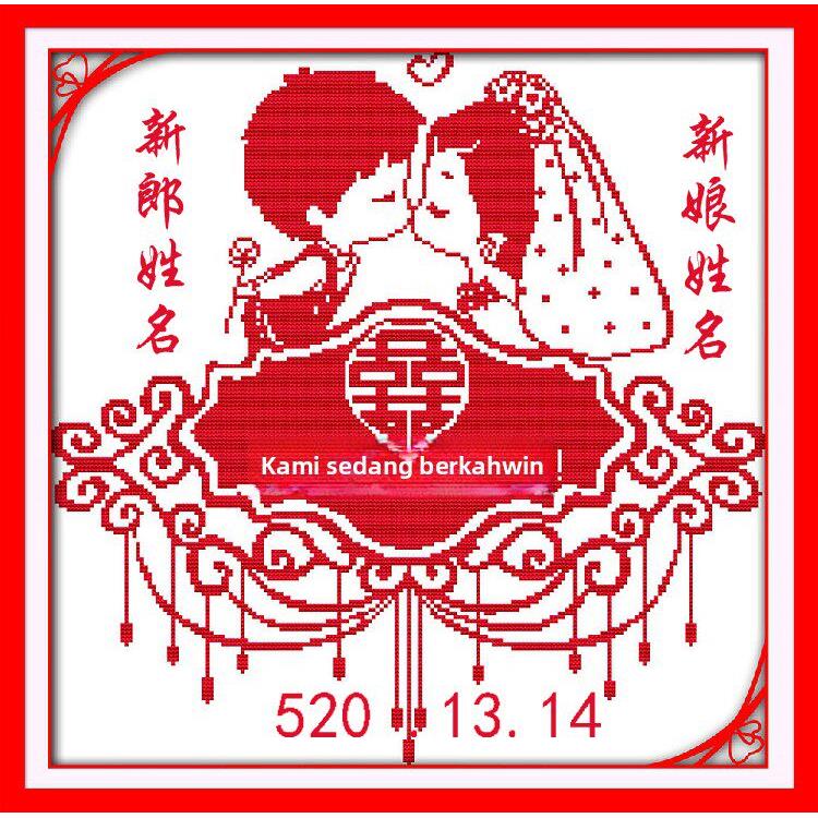 订做我们结婚啦婚庆十字绣珠子绣点钻钻石画砖画百家姓文字设计