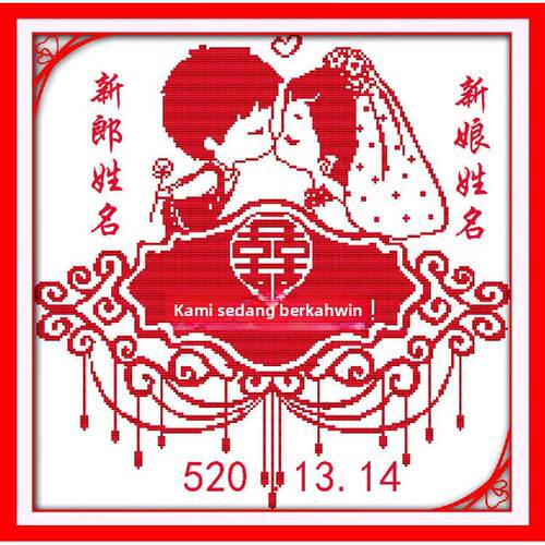 订做我们结婚啦婚庆十字绣珠子绣点钻钻石画砖画百家姓文字设计
