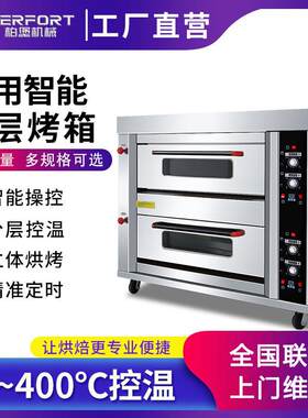 烘焙商用三层六盘电烤箱蛋糕面包两层四盘烤箱大容量燃气一层烤箱