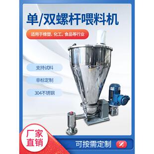 定制粉体计量称重双螺杆喂料机连续定量喂料失重秤双螺旋给料机