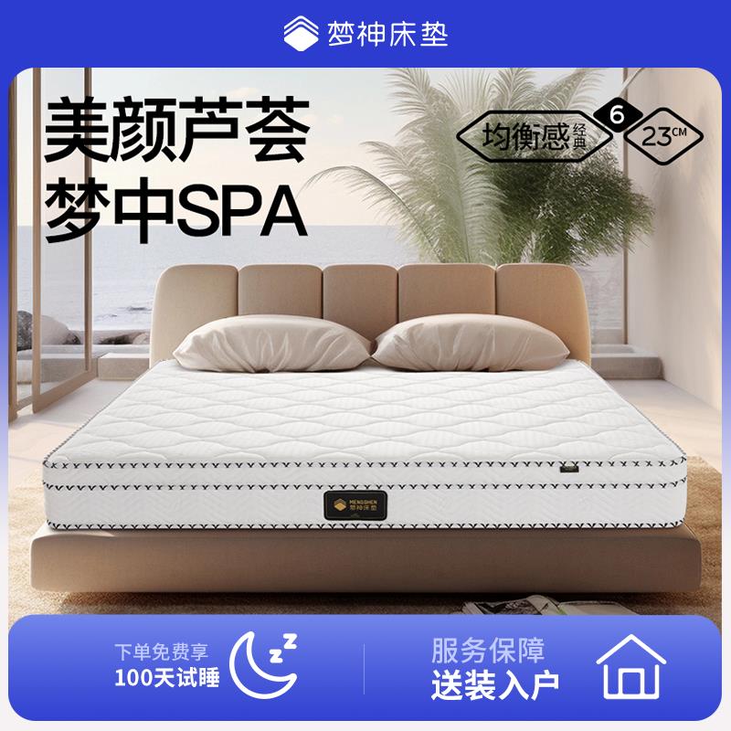 梦神3e椰棕垫乳胶床垫软硬适中独立弹簧席梦思床垫学生宿舍华盛顿