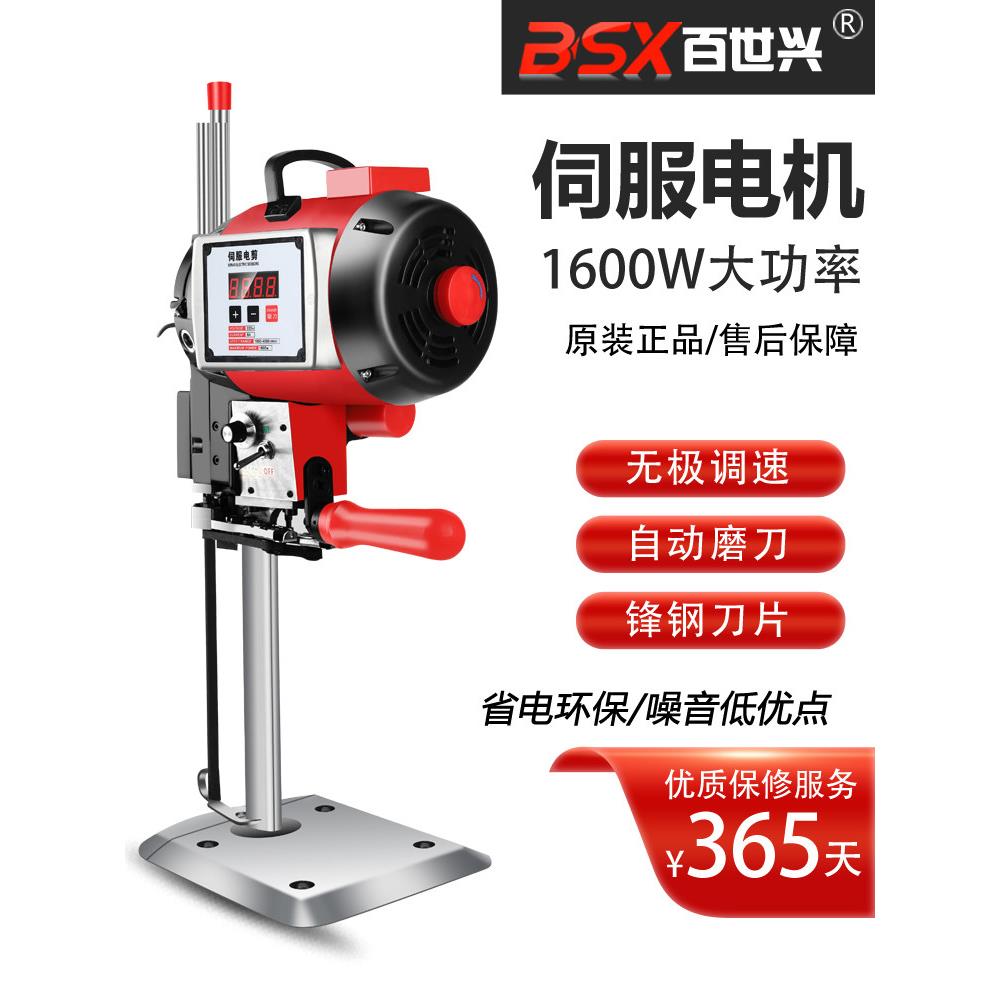 采购产品电动剪刀,用于布料切割,手持式地毯,皮革服装,布料切