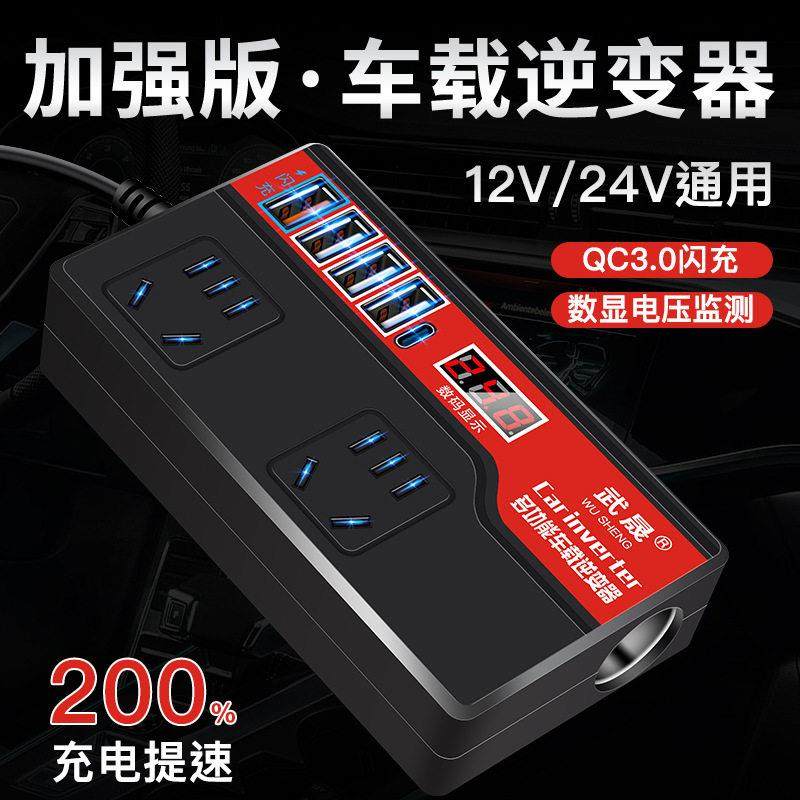 公午牛车载逆变器12V24V转220V伏大功率汽车电源转换器多功能插座