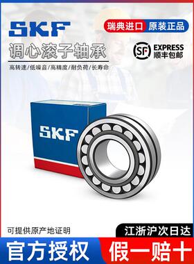 SKF进口调心滚子轴承22212 22213 22214 22215 22216 22217 22218