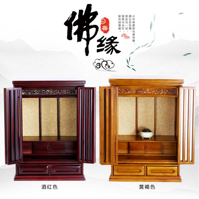 实木佛龛立柜带门神龛神台柜供台观音财神柜祖先排位佛柜吊柜