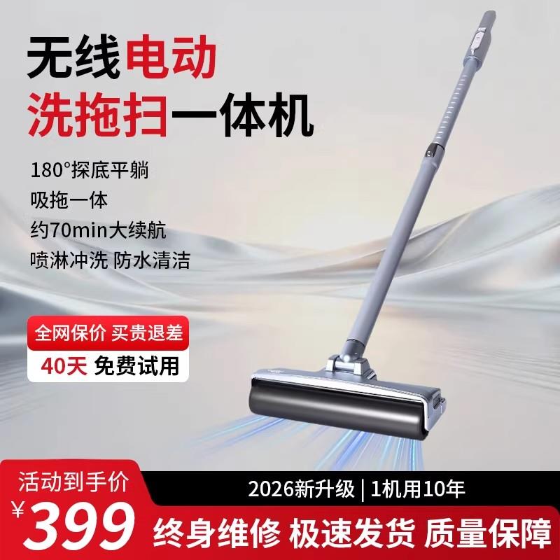 家用智能手持电动拖把扫拖All免手洗拖地扫地全自动洗地机平躺