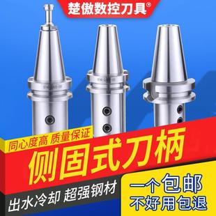 数控加工中心U钻刀柄快速钻喷水钻车床用夹头BT 刀柄 MTA 侧固式
