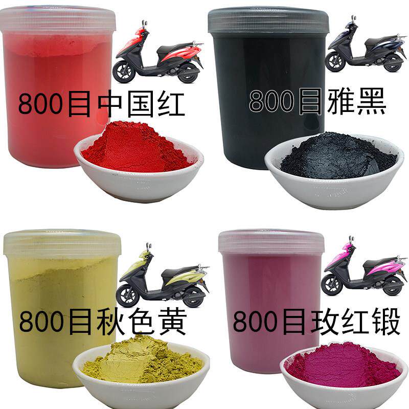 彩色珠光粉800目中国红600目粉红玫瑰金艺术漆调色粉闪粉颜料1KG