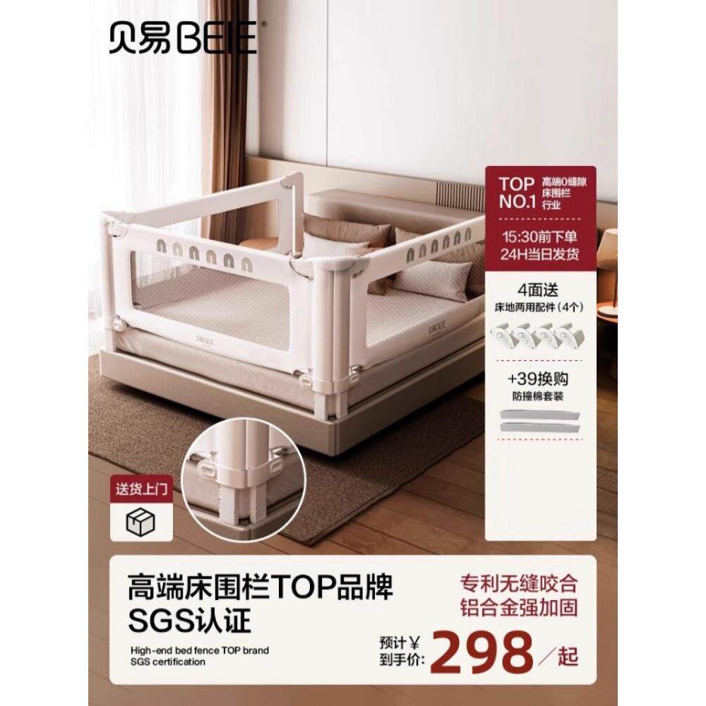贝易彩虹床围栏护栏宝宝防摔加高儿童床边护栏围栏婴儿防护栏床上